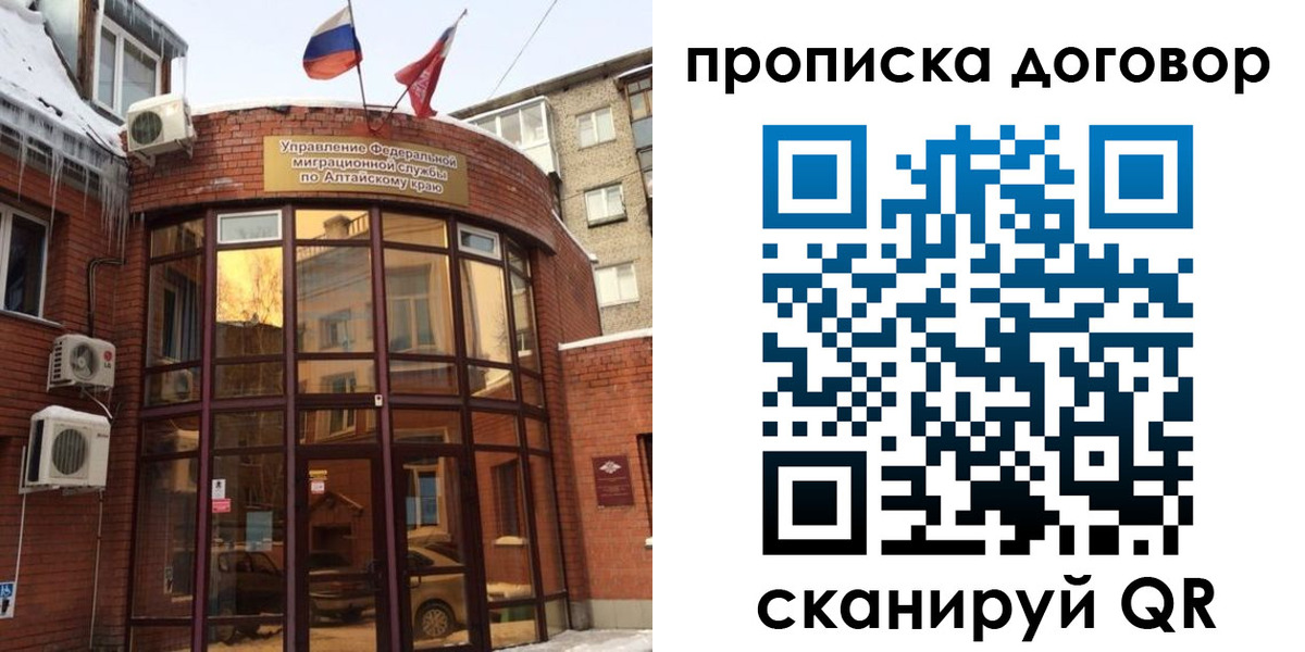 временная регистрация 2025 в Красноперекопске