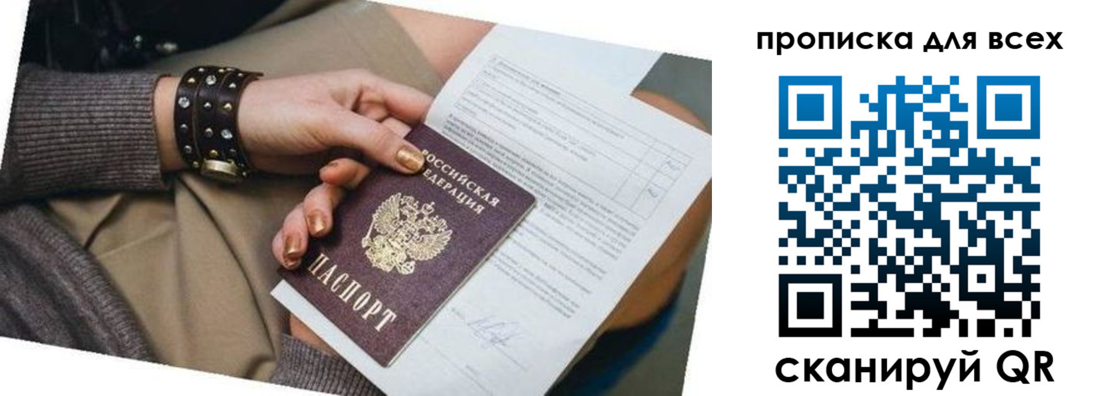 временная регистрация собственник в Красноперекопске