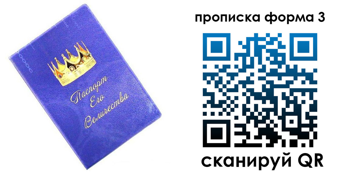 временная регистрация в Красноперекопске