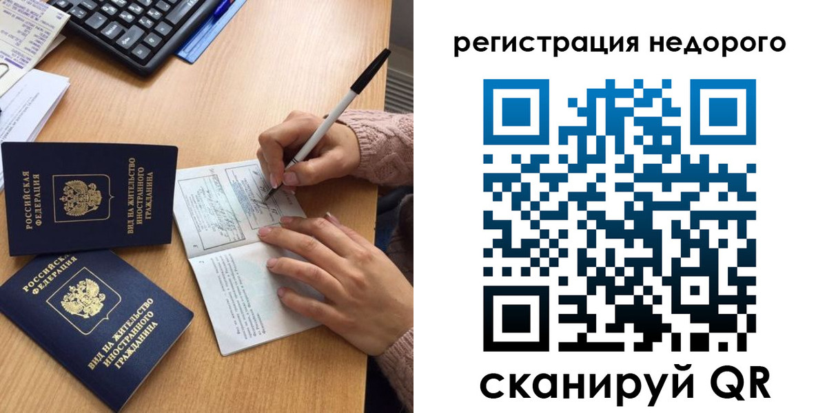 прописка регистрация в Красноперекопске