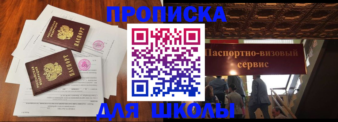 временная регистрация недорого в Красноперекопске