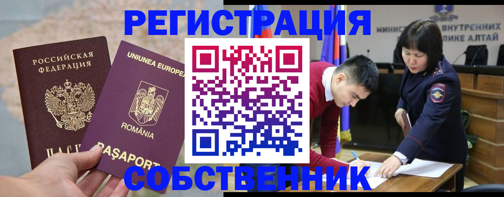 прописка для военкомата в Красноперекопске