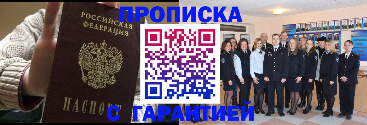 временная регистрация 2025 в Красноперекопске