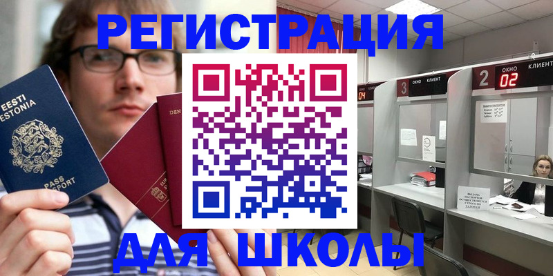 прописка поиск в Красноперекопске