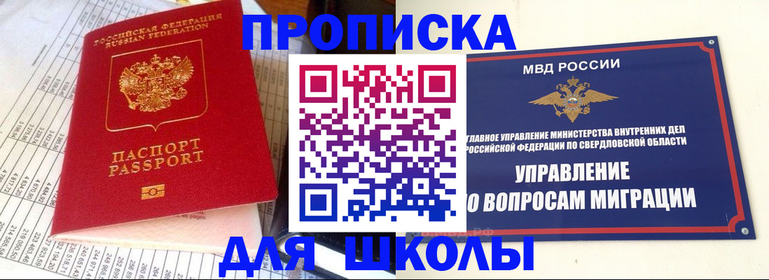 найти адрес прописки в Красноперекопске